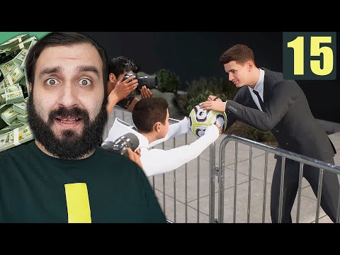 Видео: 200 МИЛЛИОНОВ за ИГРОКА - Рекордный ТРАНСФЕР! #15
