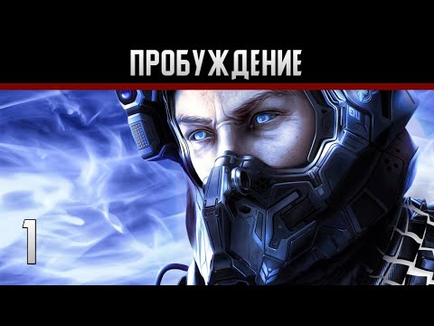 Видео: Dead Effect Прохождение на андроид #1 Пробуждение