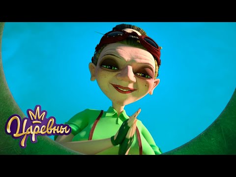 Видео: Царевны 👑 Селфи | Сборник мультиков для детей