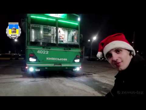 Видео: Київський тролейбус- Робочі будні, cічень 2020 / Kyiv trolleybus- Working weekdays, January 2020