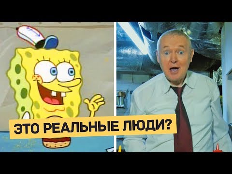 Видео: КТО ОЗВУЧИВАЛ ГУБКУ БОБА И ДЭДПУЛА