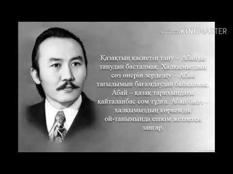 Видео: Әйел махаббаты.    М.Мағауин