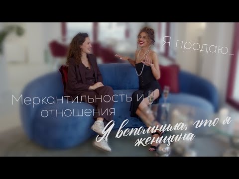 Видео: Анастасия Щукова l индустрия красоты, отношения и закрытие бизнеса 