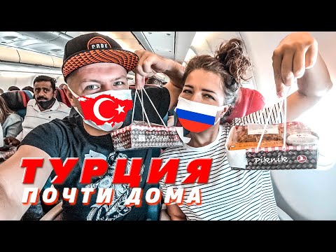 Видео: Прилетели в Стамбул. Турция в апреле. Вкусно, недорого и красиво!