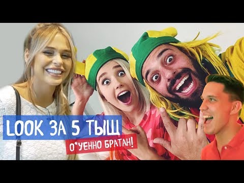 Видео: ВЛОГ: Шоппинг с Хилькевич/ Томер даёт интервью/ Масленников читает рэп