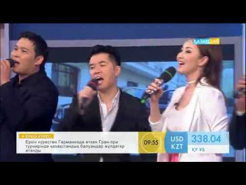 Видео: "Азия" тобы & Гүлнұр Оразымбетова - "Мереке"