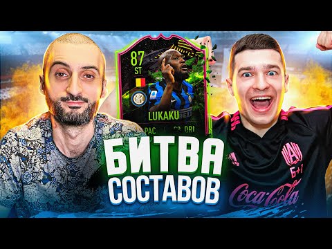 Видео: ДРУЖЕСТВЕННАЯ ЗАРУБА В БИТВЕ СОСТАВОВ feat. STANOS