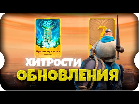Видео: ОТКРЫВАЕТСЯ МИГРАЦИЯ ДЛЯ НОВИЧКА ⚔ игра Call of Dragons