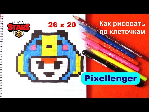 Видео: Пчёлка Беа Бравл Старс Как рисовать по клеточкам Просто How to Draw Bea Brawl Stars Pixel Art