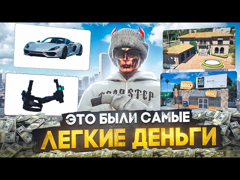 Видео: САМЫЕ ЛЕГКИЕ ДЕНЬГИ С ПЕРЕПРОДАЖ...  БУДНИ ПЕРЕКУПА ПУТЬ ДО 500КК на MAJESTIC RP GTA 5 Seattle