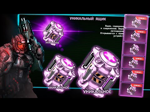 Видео: Открытие Уникальных Ящиков! Миссия 8 ► Alien Shooter - Вторжение