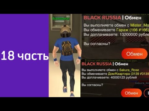 Видео: 18 часть пути бомжа😈❤ Продал весь а/п? Зачем??? Astrakhan😈 Black Russia❤