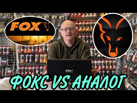 Видео: СИГНАЛИЗАТОРЫ ДЛЯ БЕДНЫХ ИЛИ ФОКС VS АНАЛОГ!!!