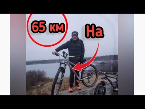 Видео: Дальничок НАЧАЛО НЕ ИНТЕРЕСНОЕ ПОТОМ ВРОДЕ НОРМ #велосипед #трюковойвелосипед #велопутешествие 