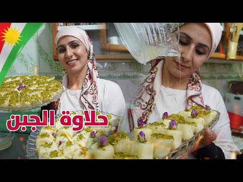 Видео: Курдская девушка профессионально делает сладости - видео с субтитрами