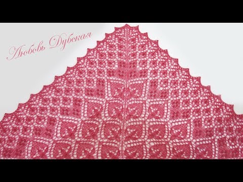 Видео: ВЯЗАНИЕ | КРАСИВАЯ ШАЛЬ СПИЦАМИ | МАСТЕР КЛАСС  Knitting shawl