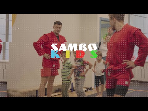 Видео: Самбо кидс (промо)