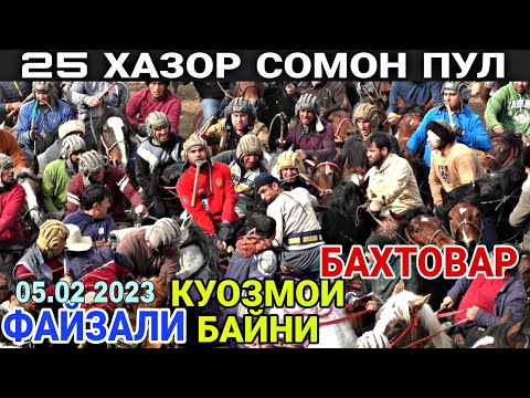 Видео: КИСМИ 2 : АНАИРА КУОЗМОИ МЕГАН 25 ХАЗОР С ПУЛ БАЙНИ ФАЙЗАЛИ КУЛОБ БАХТОВАР ХИСОР БУЗКАШИ ГЕЛОТ 2023