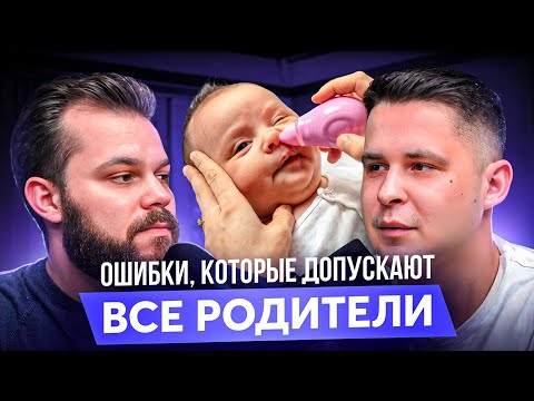 Видео: СМОТРЕТЬ ВСЕМ РОДИТЕЛЯМ! Детский лор про сопли, отиты и боль в горле у детей | Дмитрий Якушев