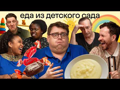 Видео: Иностранцы пробуют еду из детского сада: манная каша, молочный суп с вермишелью, запеканка 😳 Skyeng