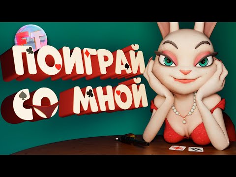 Видео: ТОП СМЕШНЫХ МОМЕНТОВ 😂 | Liar's Bar  Выпуск #3