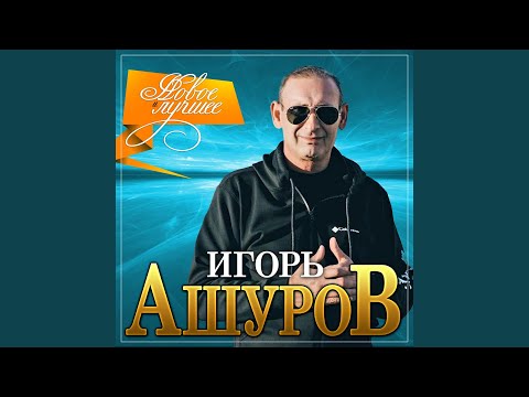Видео: Лучшая моя