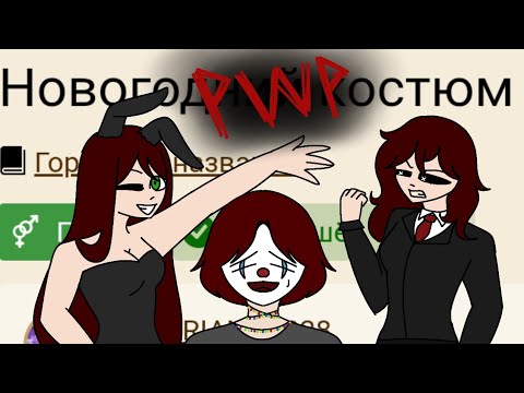 Видео: УТРЕННИК В САДИКЕ "РОМАШКА" | ФАНФИК ПО САНОРУ ИЛИ ПВП ИЗ ТРЁХ СТРОЧЕК