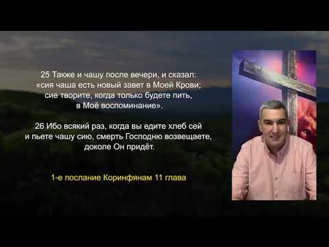 Видео: Здраво о причастии - Денис Орловский