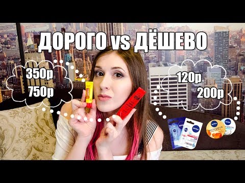 Видео: ОБЗОР: БАЛЬЗАМЫ ДЛЯ ГУБ | Стоит ли ПЛАТИТЬ БОЛЬШЕ? | LUCAS PAPAW, CARMEX и NIVEA