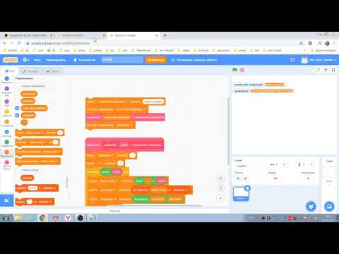 Видео: Шифрование или encoding в Scratch. Часть 1