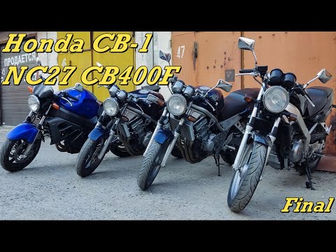 Видео: НекроНЕЙКЕД - Honda CB-1 (CB400F) / Наведение порядка /Окончательная сборка / Финал