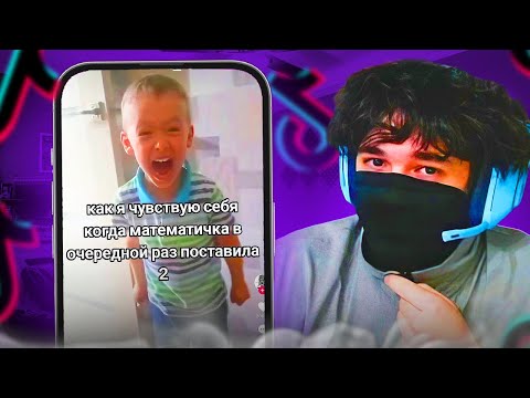 Видео: РОСТИК СМОТРИТ МЕМЫ В ТИК ТОКЕ!🤣| uglyfacekid