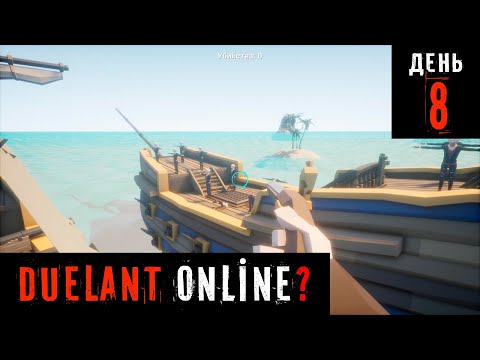 Видео: Разрабатываю игру | День 8+