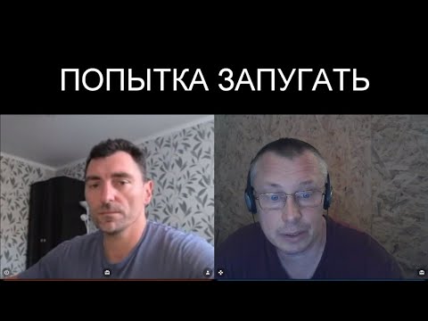 Видео: ПОПЫТКА ЗАПУГАТЬ