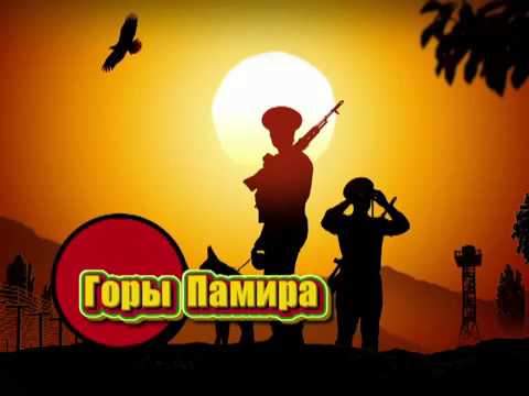 Видео: Горы Памира