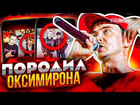 Видео: Дядя Женя - отец OXXXYMIRON и ВСЕГО умного рэпа на русском (Конец карьеры, победа над Витей СД)
