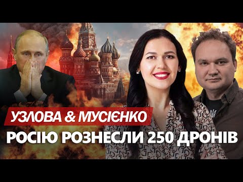 Видео: МАСОВАНА атака на РФ. Герасимов ЗНИК! Путін ЗГАНЬБИВСЯ про Курськ. Лаврову ПОГАНО - МУСІЄНКО