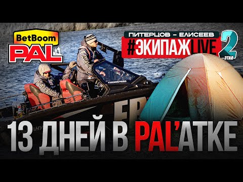 Видео: ТРЕНИРОВКИ К 2-ОМУ ЭТАПУ