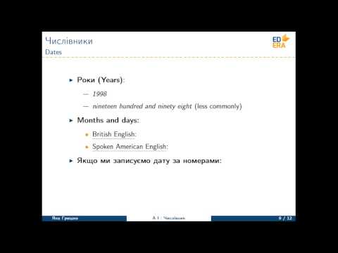 Видео: Англійська мова. Числівник (Позначення дати та арифметичні підрахунки). Відео 1 4 1 4