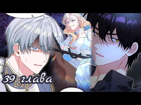 Видео: {Озвучка} Здесь слишком много главных героев 39 гдавушка~