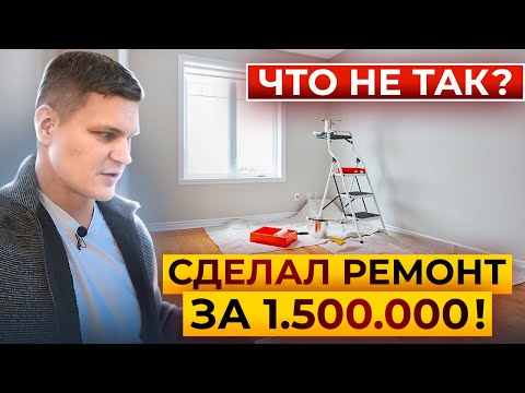 Видео: РЕМОНТ КВАРТИРЫ В КАЛИНИНГРАДЕ от застройщика ! Косяки строителей, Цены, Мебель
