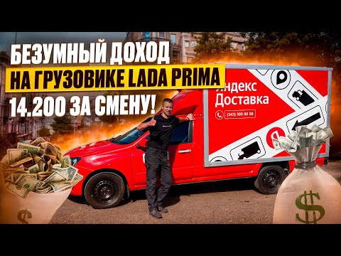 Видео: ЯНДЕКС ГРУЗОВОЙ | КУЗОВ М | ПОЛНАЯ СМЕНА 12 ЧАСОВ | ЕКАТЕРИНБУРГ | ДВА ГРУЗЧИКА 