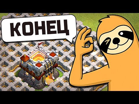 Видео: 👌🏻 ТЕПЕРЬ Я ФУЛЛ ТХ11 ► КОГДА ПЕРЕХОД? CLASH OF CLANS