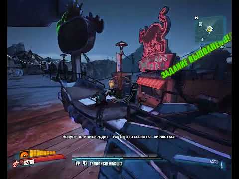 Видео: Прохождение Borderlands 2 - Часть 119