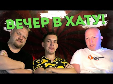 Видео: Скоро курсы «Как выжить на зоне»? Что за маразм, 404show?! 🤦‍♂️