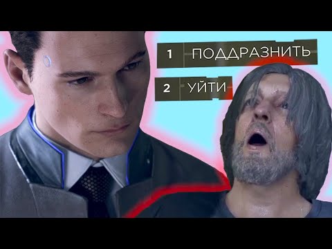 Видео: Помыли деда два раза (Detroit: Become Human 30.11.20)