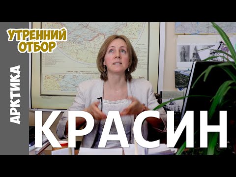 Видео: КРАСИН. Мальмгрен и Нобиле. /Судьба Амундсена_эпизод №5/ Яна Шклярская