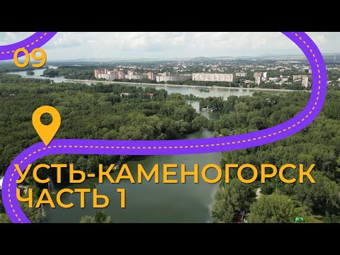 Видео: Усть-Каменогорск. Как Мухтар Тойбазаров делает казахское модным?