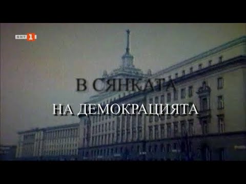 Видео: В кадър - 04.11.2020 по БНТ