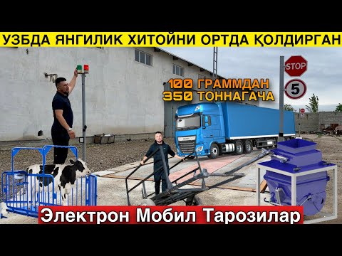 Видео: УЗБДА ЯНГИЛИКНИ БИРИ ИШЧИСИЗ ЭЛЕКТРОН ва МОБИЛ ТАРОЗИЛАР #2024 #бизнес #тарози